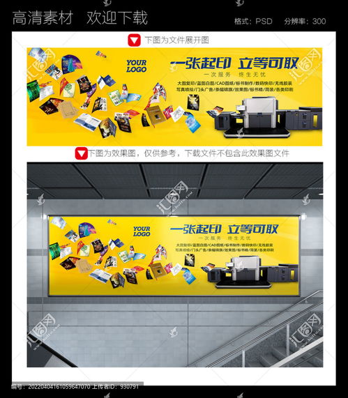 高效設計，創意無限——海報設計模板下載與制作指南