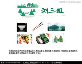 食品公司logo設計 創(chuàng)意靈感與實用平臺——匯圖網(wǎng)