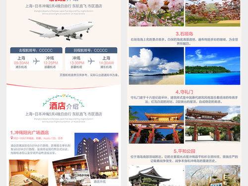 【素材推薦】日系清新風(fēng)！日本旅游公眾號(hào)長(zhǎng)圖模板，含高清PSD源文件