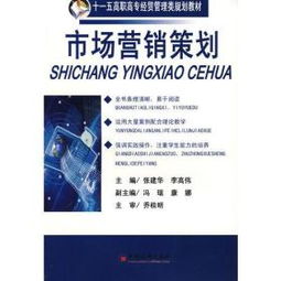 從零到英雄 數(shù)字時(shí)代的市場(chǎng)營(yíng)銷策劃全攻略