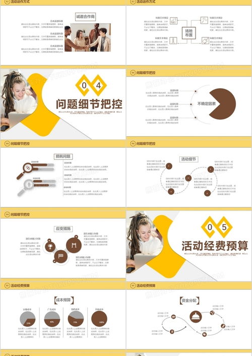 2021商務(wù)風(fēng)營(yíng)銷策劃全案 提升產(chǎn)品推廣與市場(chǎng)影響力的實(shí)戰(zhàn)模板